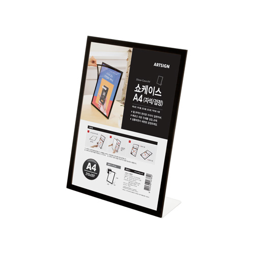 쇼케이스A4(자석/검정)_0057