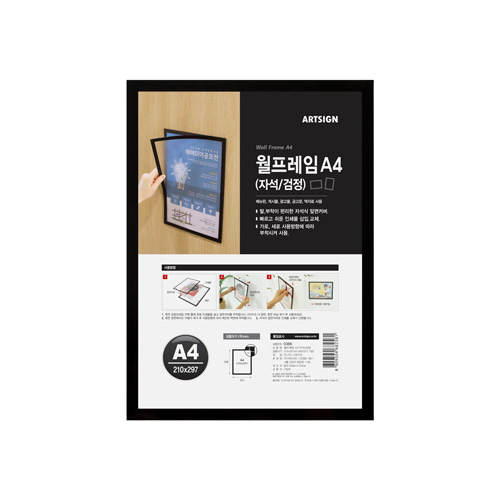월프레임A4(자석/검정)_0366