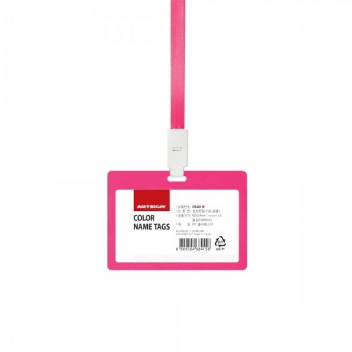 컬러명찰(가로/분홍)_0640