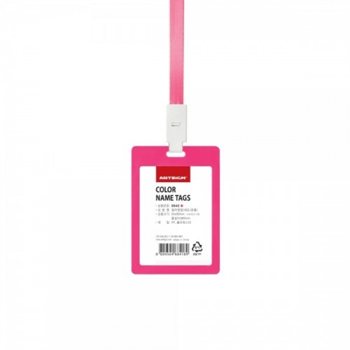 컬러명찰(세로/분홍)_0643