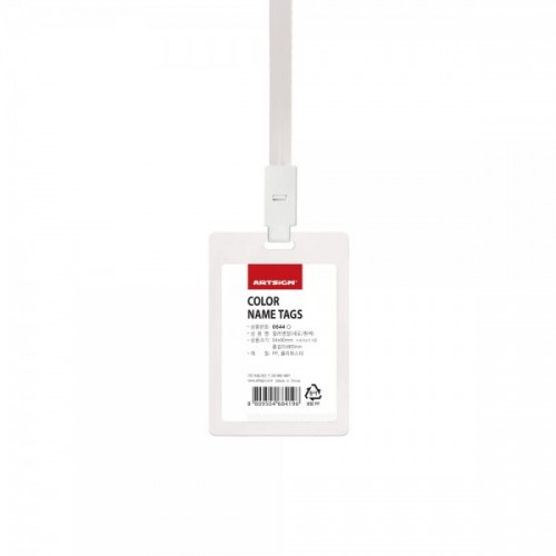 컬러명찰(세로/흰색)_0644