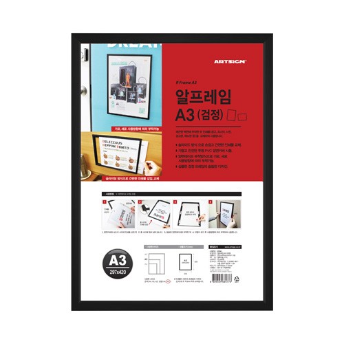 알프레임A3(검정)_0744
