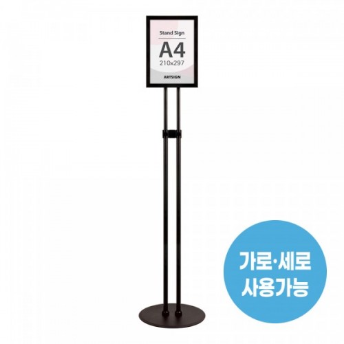 스탠드꽂이A4(스냅/검정)_1104