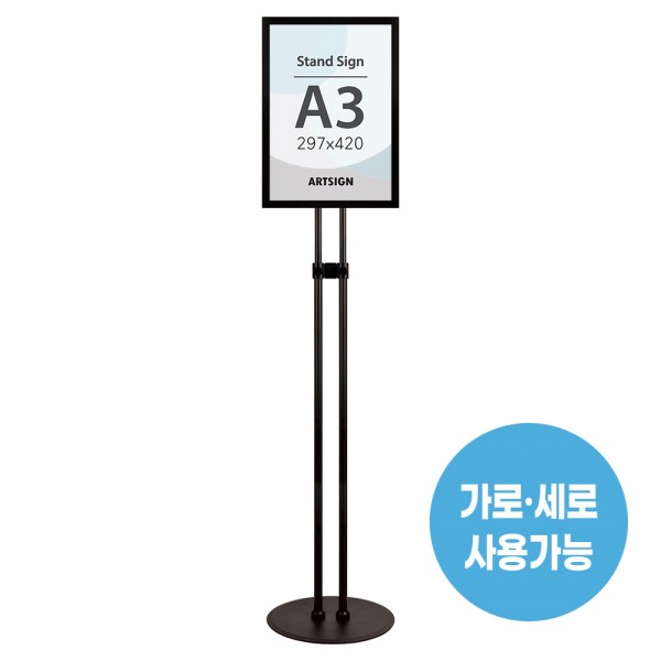 스탠드꽂이A3(스냅/검정)_1106
