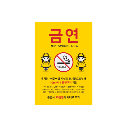 금연(유치원,어린이집30m..)_1275