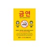 금연(유치원,어린이집30m..)_1275