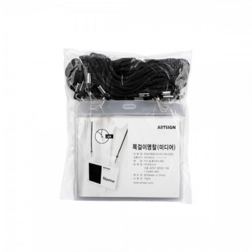 목걸이명찰(미디어/가로/검정)_1561
