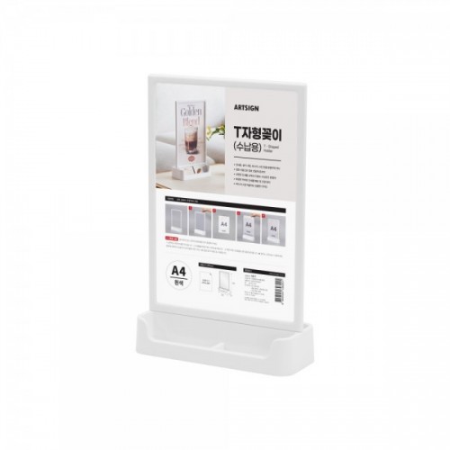 T자형꽂이(수납용/흰색)_1617