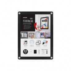 자석프레임(검정) A3