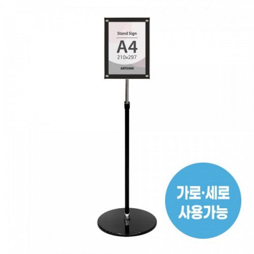 스탠드꽂이A4(자석/원폴)_4741