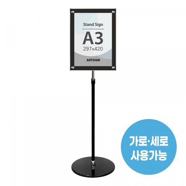 스탠드꽂이A3(자석/원폴)_4742