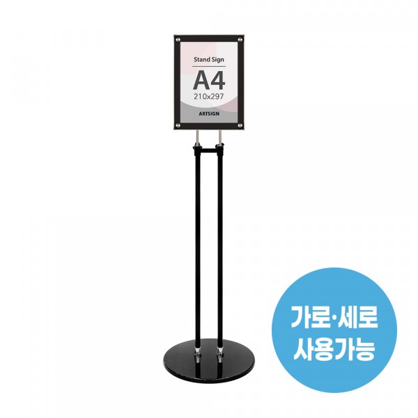 스탠드꽂이A4(자석/투폴)_4743