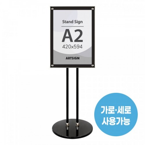 스탠드꽂이A2(자석/투폴)_4745