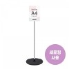 스탠드꽂이A4_4750