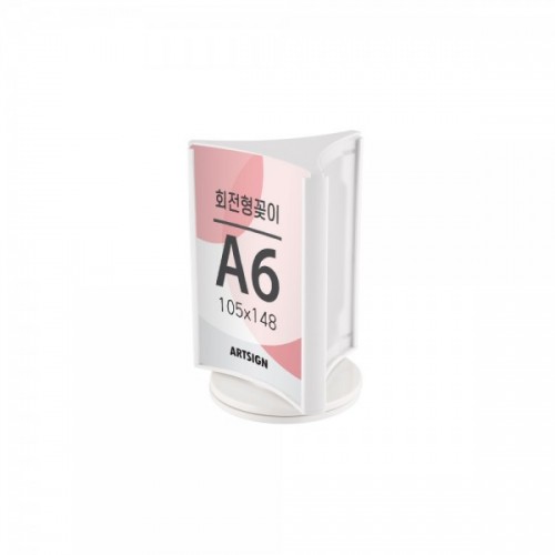 회전형꽂이A6(3면/흰색)_4755