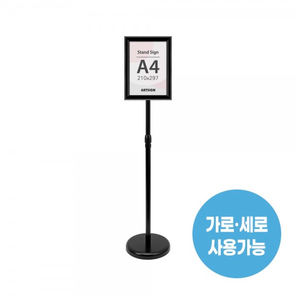 스탠드꽂이A4(스냅/검정)_4763