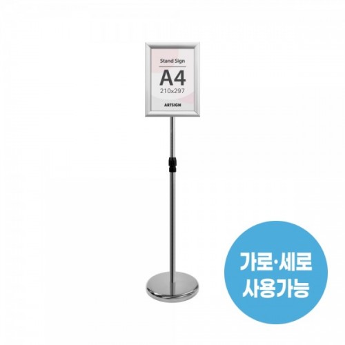 스탠드꽂이A4(스냅/은색)_4765