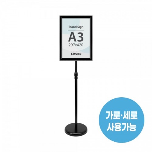 스탠드꽂이A3(스냅/검정)_4766