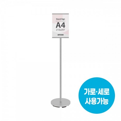 스탠드꽂이A4(은색)_4770