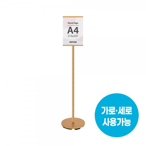 스탠드꽂이A4(금색)_4771