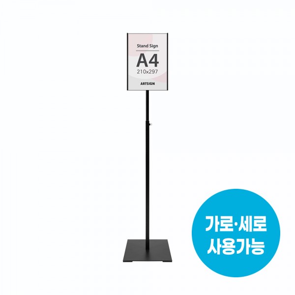스탠드꽂이A4(사각/검정)_4775