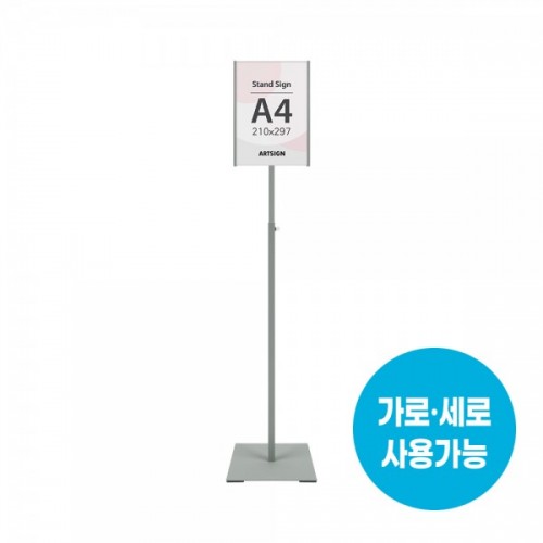 스탠드꽂이A4(사각/은색)_4776
