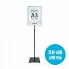 스탠드꽂이A3(사각/검정)_4778
