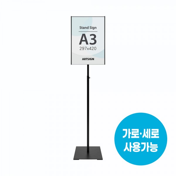 스탠드꽂이A3(사각/검정)_4778