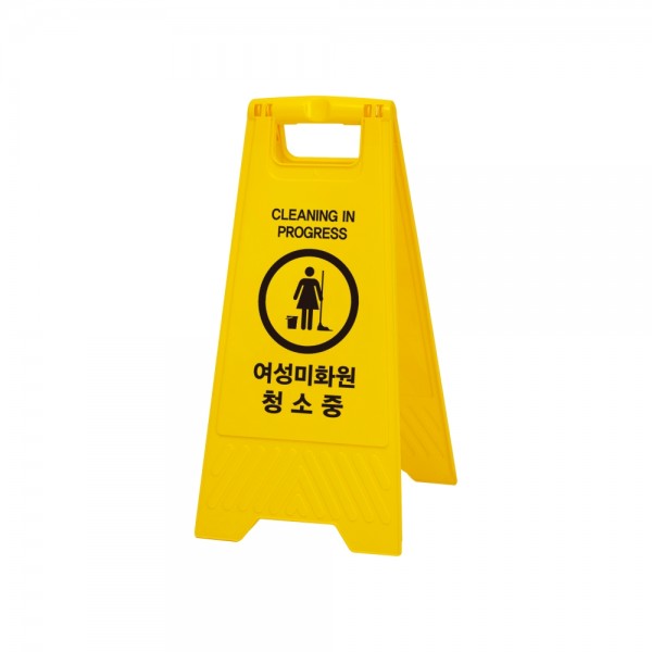 여성미화원청소중(A자형)_7698