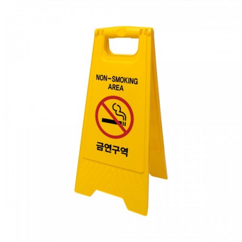 금연구역(A자형)_7699