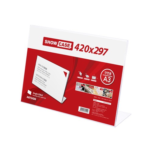 쇼케이스A3(단면/가로)_7777