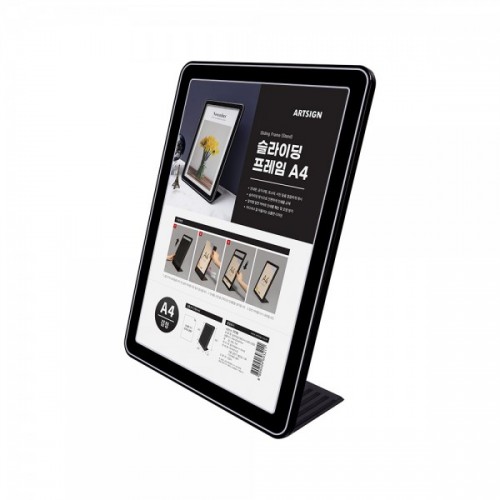 슬라이딩프레임A4(스탠드/세로/검정)_7778