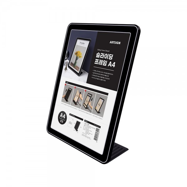 슬라이딩프레임A4(스탠드/세로/검정)_7778