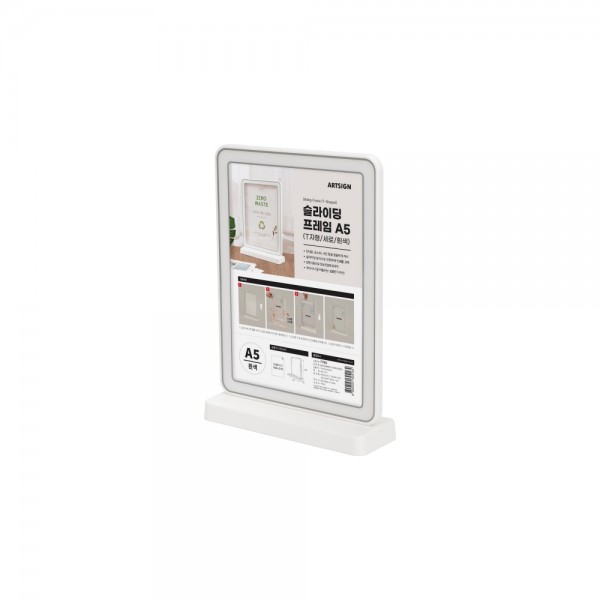 슬라이딩프레임A5(T자/세로/흰색)_7795