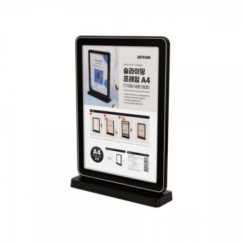 슬라이딩프레임A4(T자/세로/검정)_7796