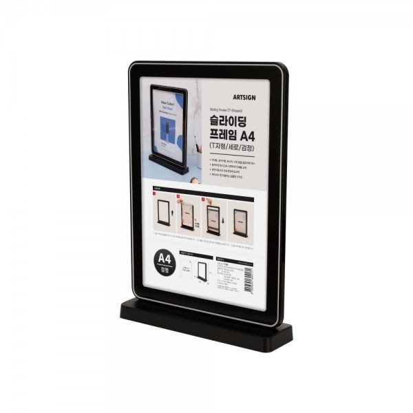 슬라이딩프레임A4(T자/세로/검정)_7796