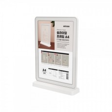 슬라이딩프레임A4(T자/세로/흰색)_7797