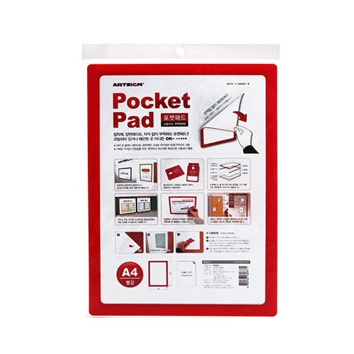 포켓패드A4(빨강)_8831