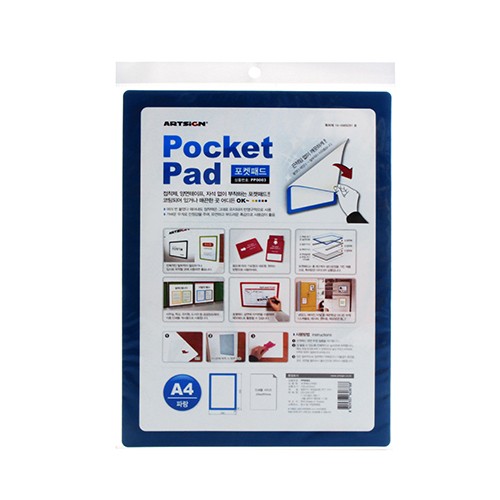 포켓패드A4(파랑)_8832