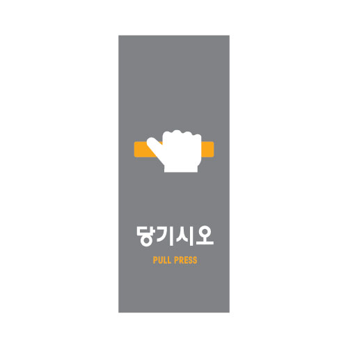 당기시오(멀티)_9001