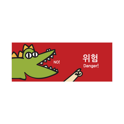 위험(캐릭터멀티)_9030