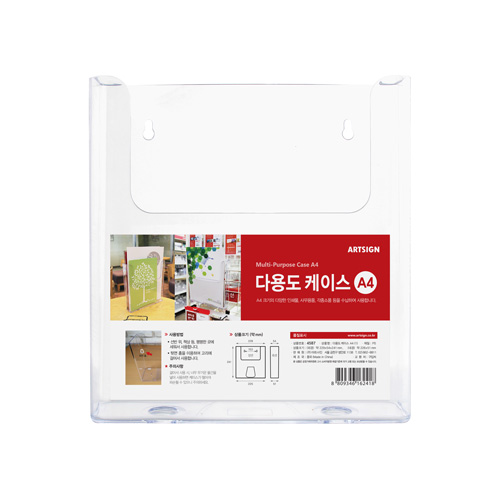다용도케이스A4(1)_4587